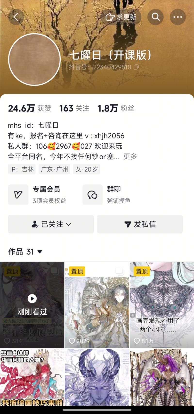 七曜日主页截图