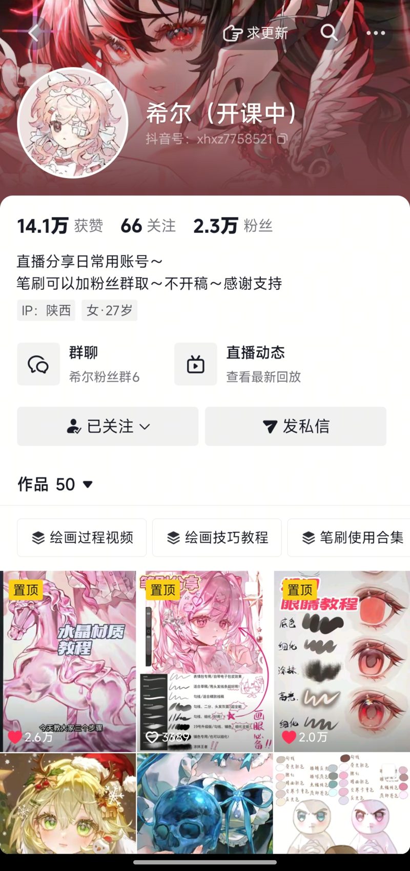 希尔主页截图
